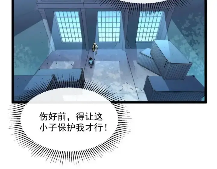 《从末世崛起》第022话 蜘蛛巢穴图123