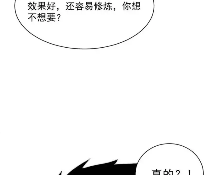 《从末世崛起》第022话 蜘蛛巢穴图126