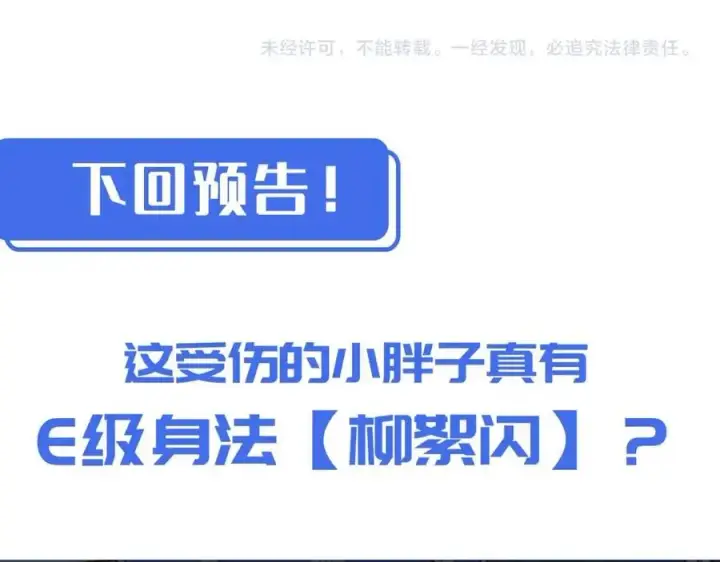 《从末世崛起》第022话 蜘蛛巢穴图129