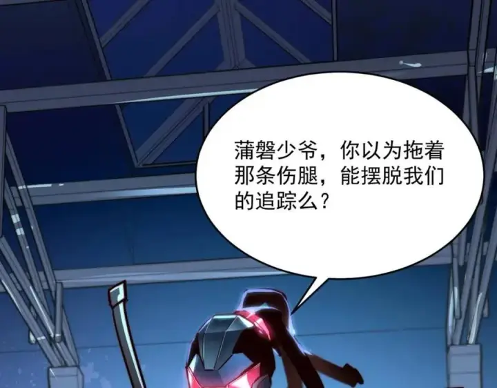 《从末世崛起》第022话 蜘蛛巢穴图130