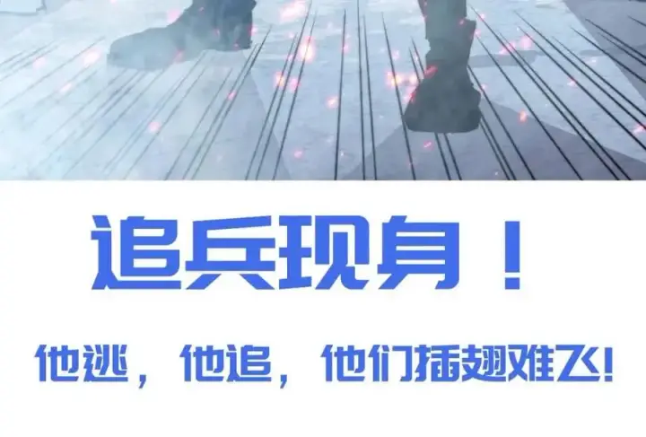 《从末世崛起》第022话 蜘蛛巢穴图133