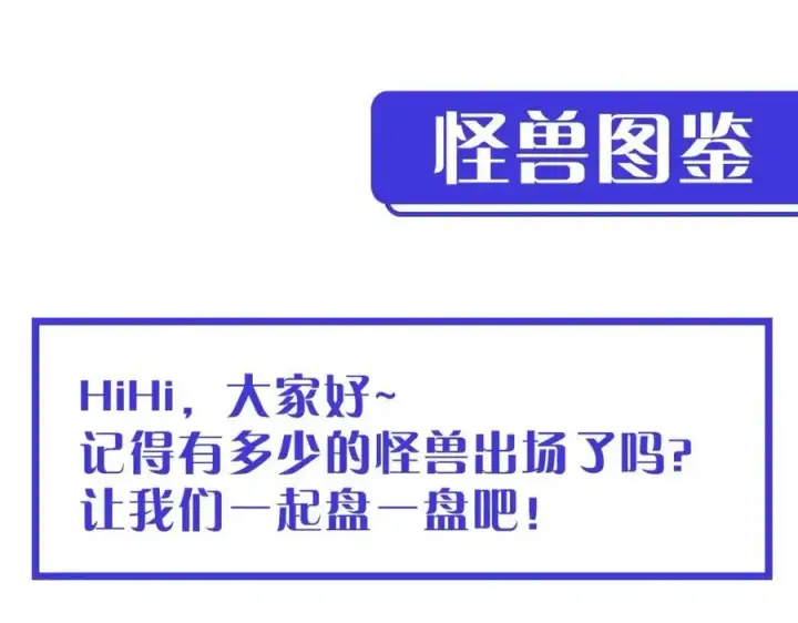 《从末世崛起》第022话 蜘蛛巢穴图134