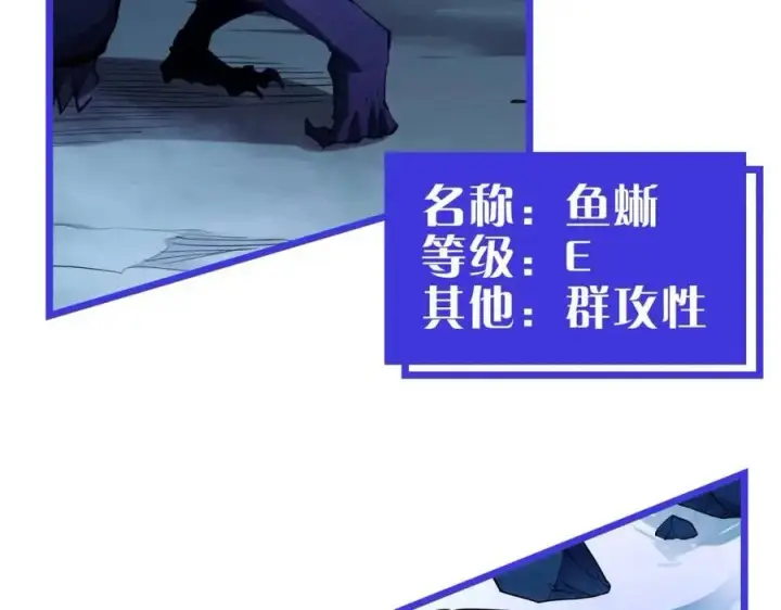 《从末世崛起》第022话 蜘蛛巢穴图136