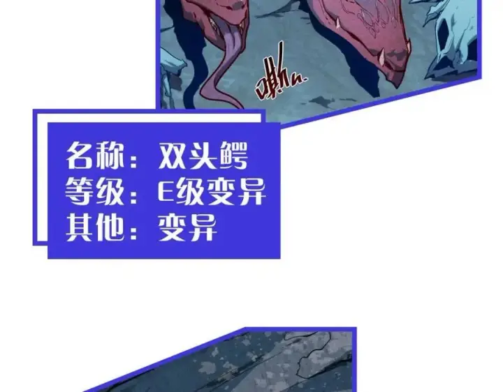 《从末世崛起》第022话 蜘蛛巢穴图138