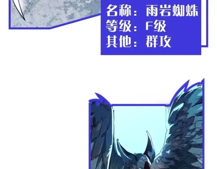 《从末世崛起》第022话 蜘蛛巢穴图140