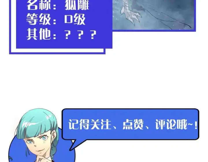 《从末世崛起》第022话 蜘蛛巢穴图142
