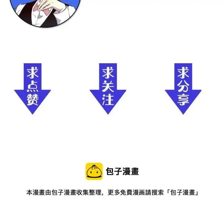 《从末世崛起》第022话 蜘蛛巢穴图143