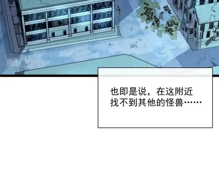 《从末世崛起》第022话 蜘蛛巢穴图28
