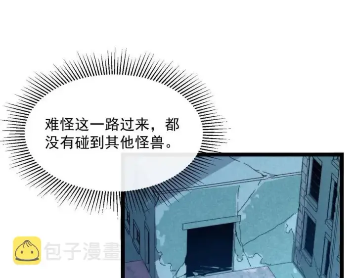 《从末世崛起》第022话 蜘蛛巢穴图29