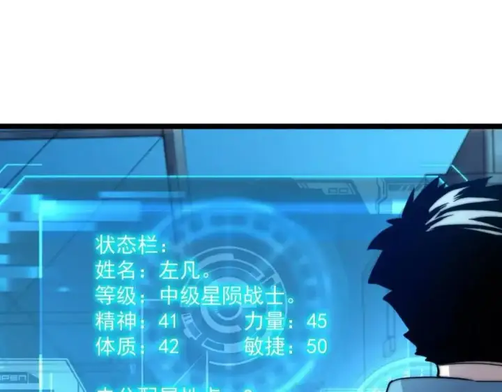 《从末世崛起》第022话 蜘蛛巢穴图33