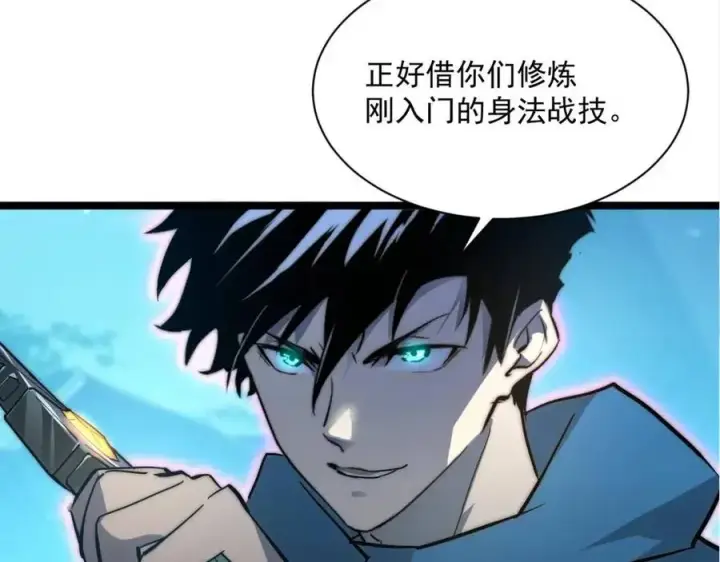 《从末世崛起》第022话 蜘蛛巢穴图37