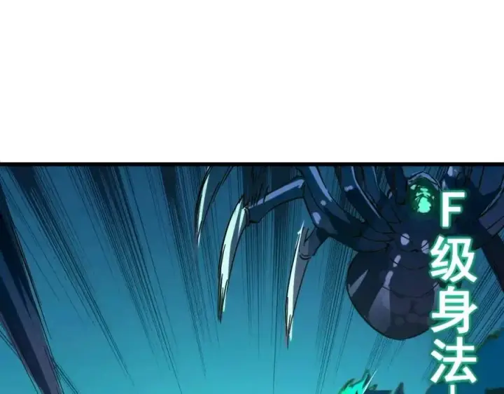 《从末世崛起》第022话 蜘蛛巢穴图41