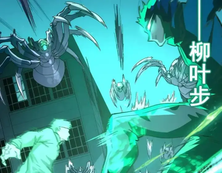 《从末世崛起》第022话 蜘蛛巢穴图42