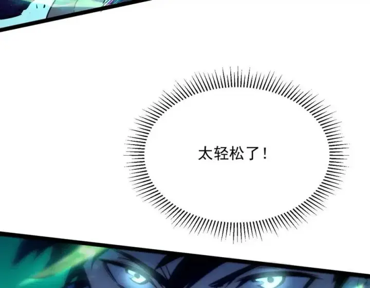 《从末世崛起》第022话 蜘蛛巢穴图46
