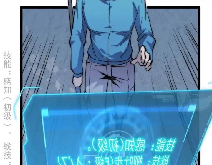 《从末世崛起》第022话 蜘蛛巢穴图53
