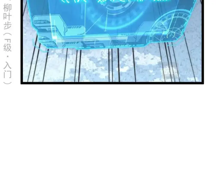 《从末世崛起》第022话 蜘蛛巢穴图54
