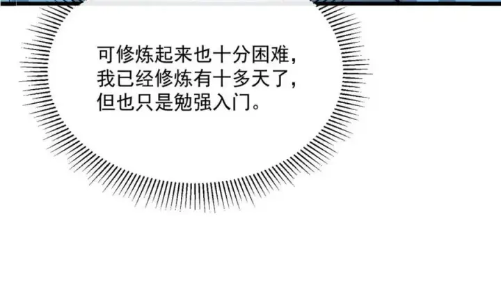 《从末世崛起》第022话 蜘蛛巢穴图57