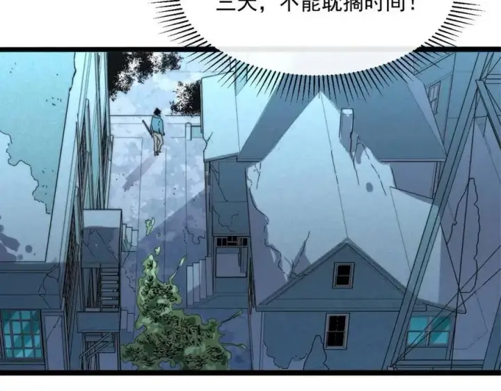 《从末世崛起》第022话 蜘蛛巢穴图60