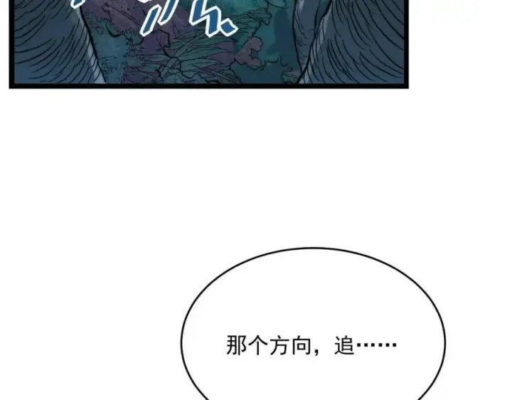 《从末世崛起》第022话 蜘蛛巢穴图64