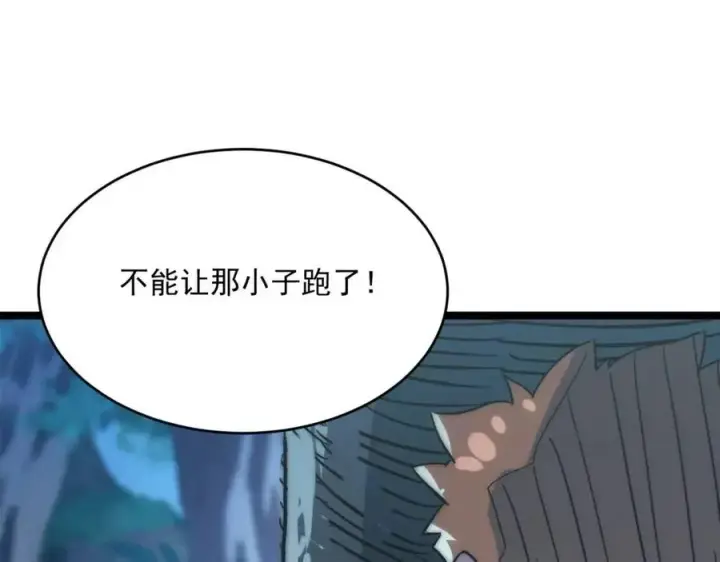 《从末世崛起》第022话 蜘蛛巢穴图67