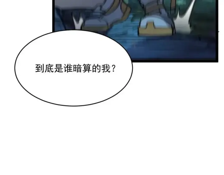 《从末世崛起》第022话 蜘蛛巢穴图77