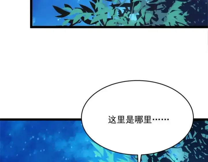 《从末世崛起》第022话 蜘蛛巢穴图82