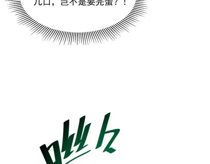 《从末世崛起》第022话 蜘蛛巢穴图94