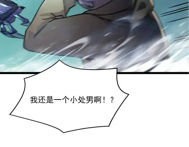 《从末世崛起》第022话 蜘蛛巢穴图99
