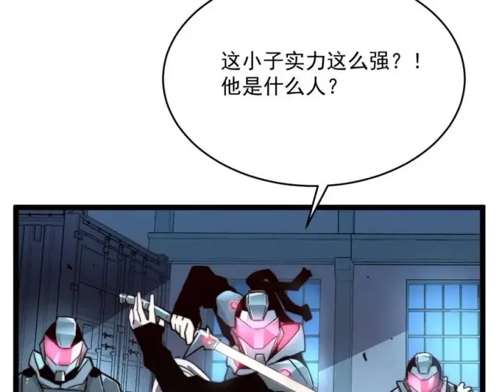 《从末世崛起》第023话 沸腾的杀意图107