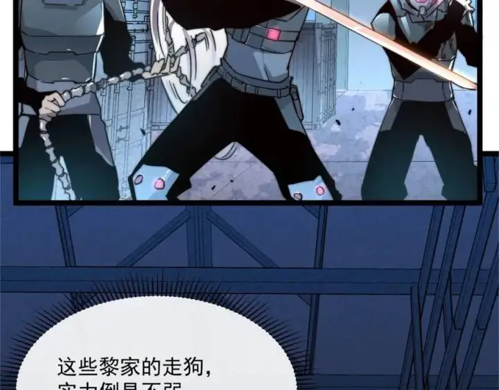 《从末世崛起》第023话 沸腾的杀意图108