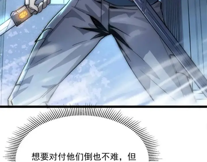 《从末世崛起》第023话 沸腾的杀意图111