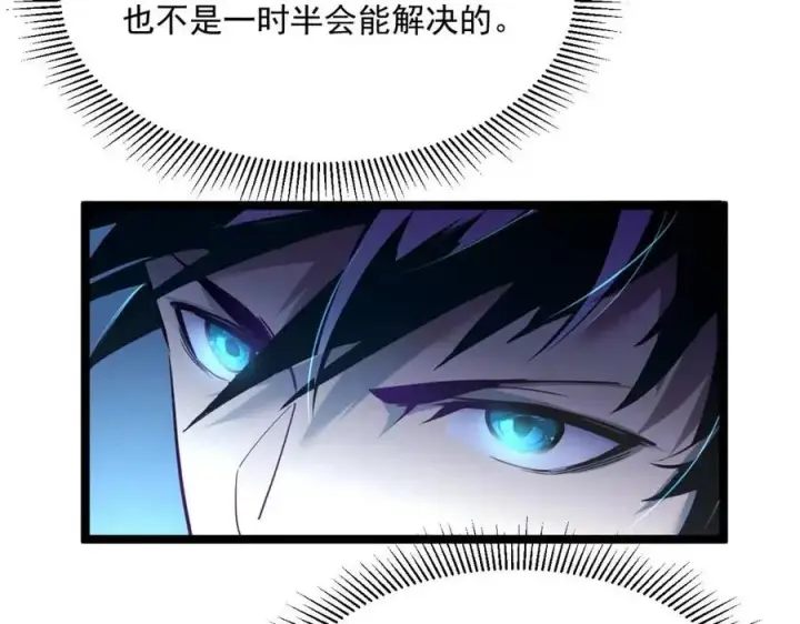 《从末世崛起》第023话 沸腾的杀意图112