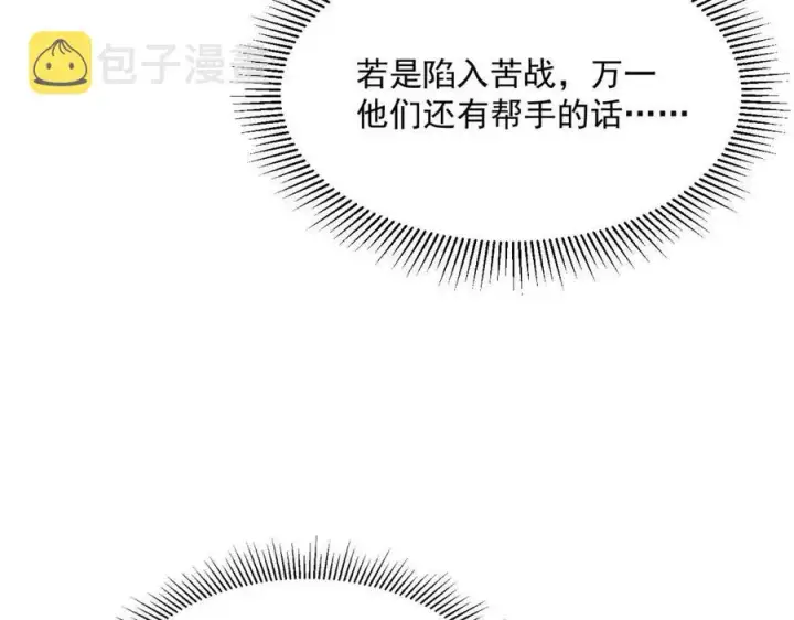 《从末世崛起》第023话 沸腾的杀意图113
