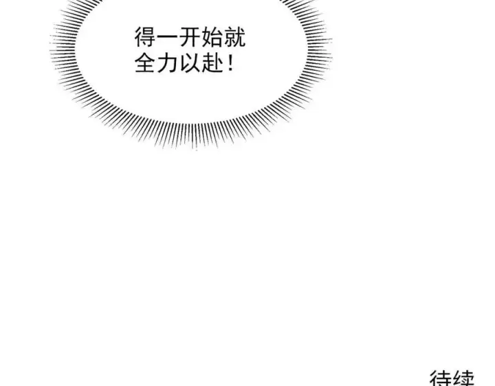 《从末世崛起》第023话 沸腾的杀意图114