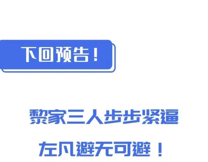 《从末世崛起》第023话 沸腾的杀意图116