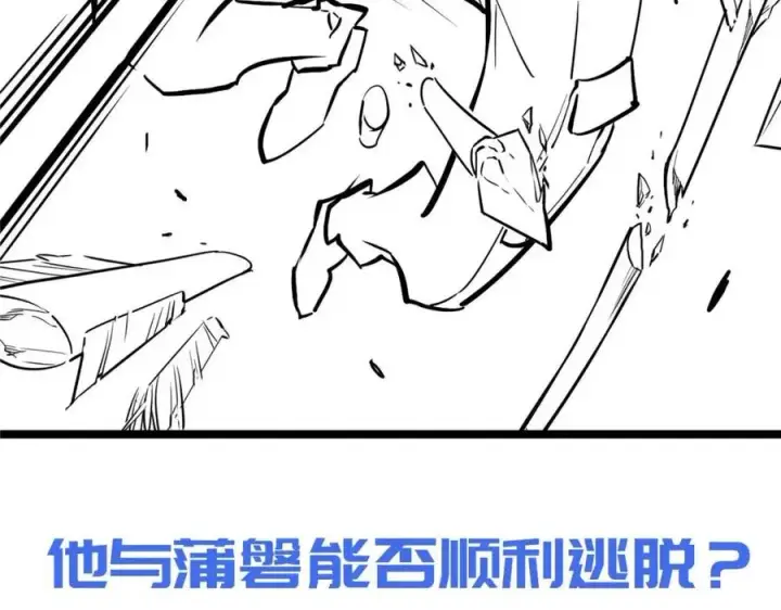 《从末世崛起》第023话 沸腾的杀意图120