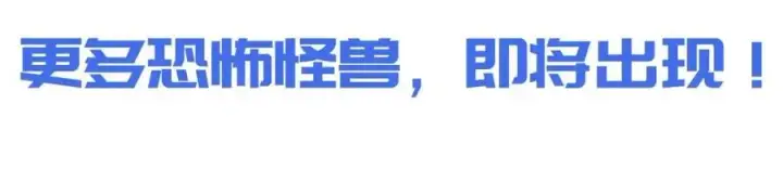 《从末世崛起》第023话 沸腾的杀意图121