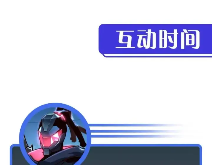 《从末世崛起》第023话 沸腾的杀意图122