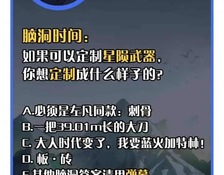 《从末世崛起》第023话 沸腾的杀意图123