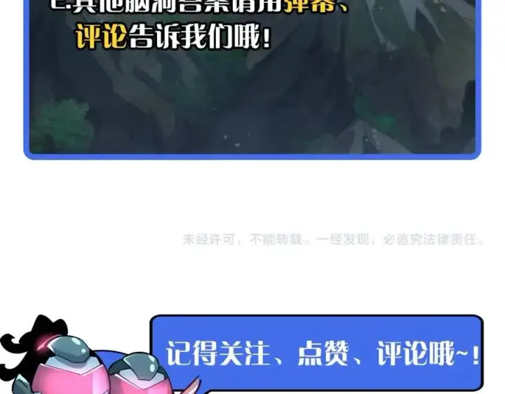 《从末世崛起》第023话 沸腾的杀意图124