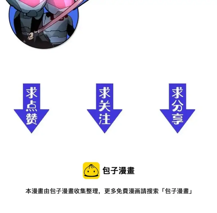 《从末世崛起》第023话 沸腾的杀意图125