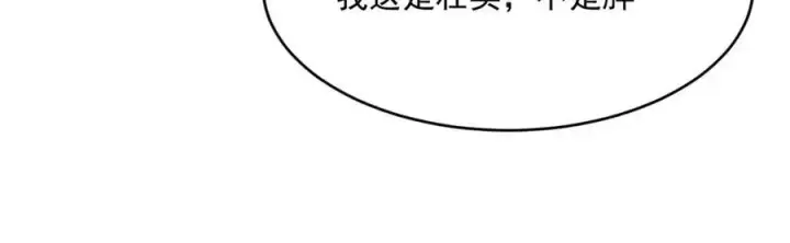 《从末世崛起》第023话 沸腾的杀意图13