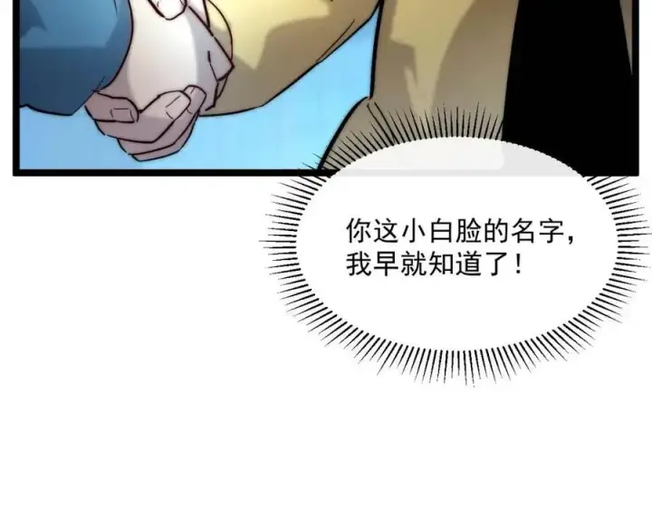 《从末世崛起》第023话 沸腾的杀意图32