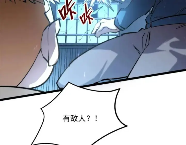 《从末世崛起》第023话 沸腾的杀意图38