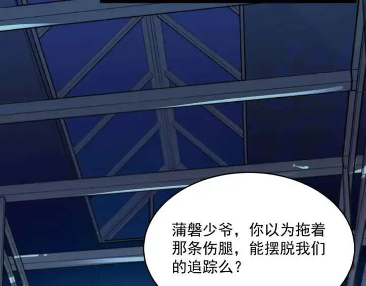 《从末世崛起》第023话 沸腾的杀意图45