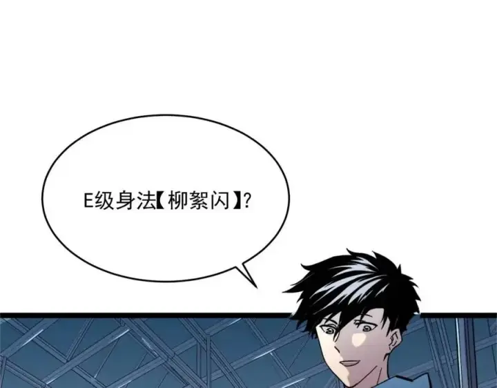 《从末世崛起》第023话 沸腾的杀意图5