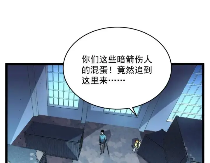 《从末世崛起》第023话 沸腾的杀意图50