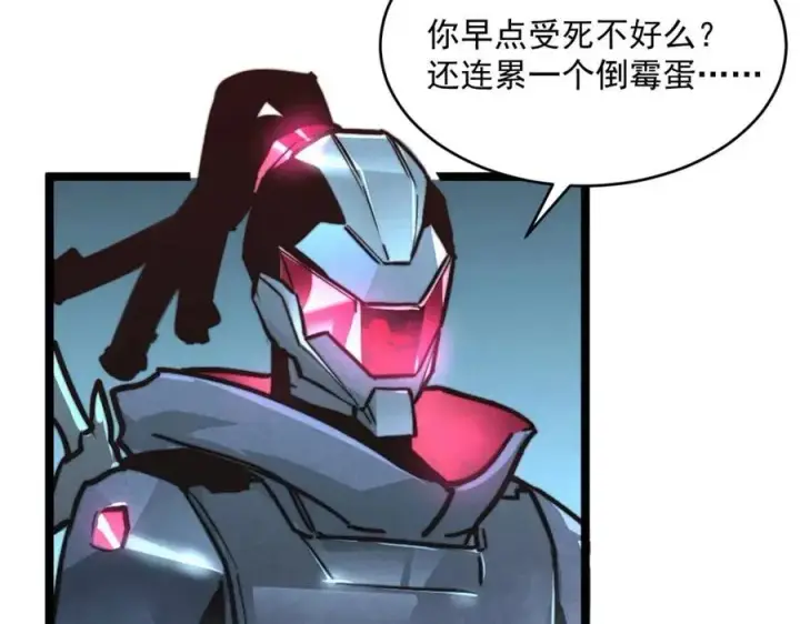 《从末世崛起》第023话 沸腾的杀意图52