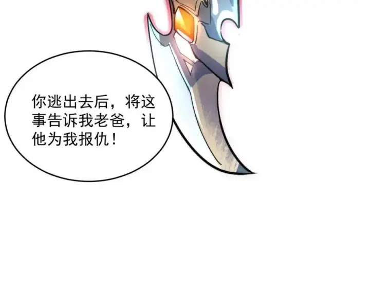 《从末世崛起》第023话 沸腾的杀意图58