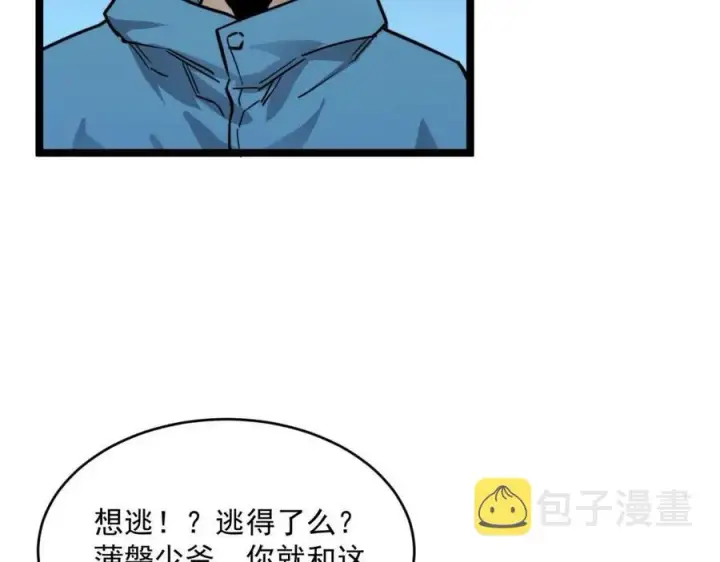 《从末世崛起》第023话 沸腾的杀意图60